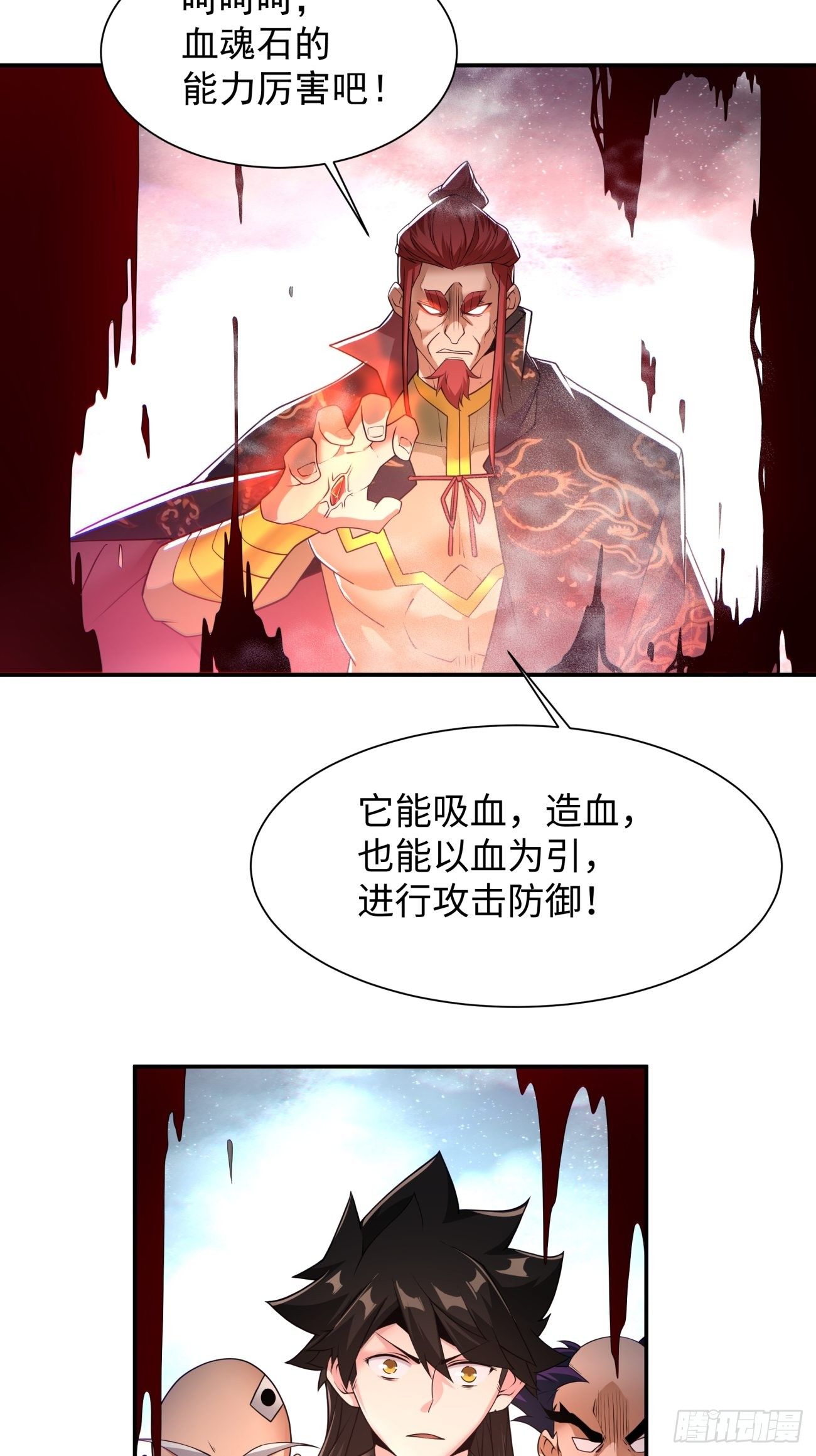 身为首富的我真不想重生啊韩漫全集-第五十八回 排队送无删减无遮挡章节图片 
