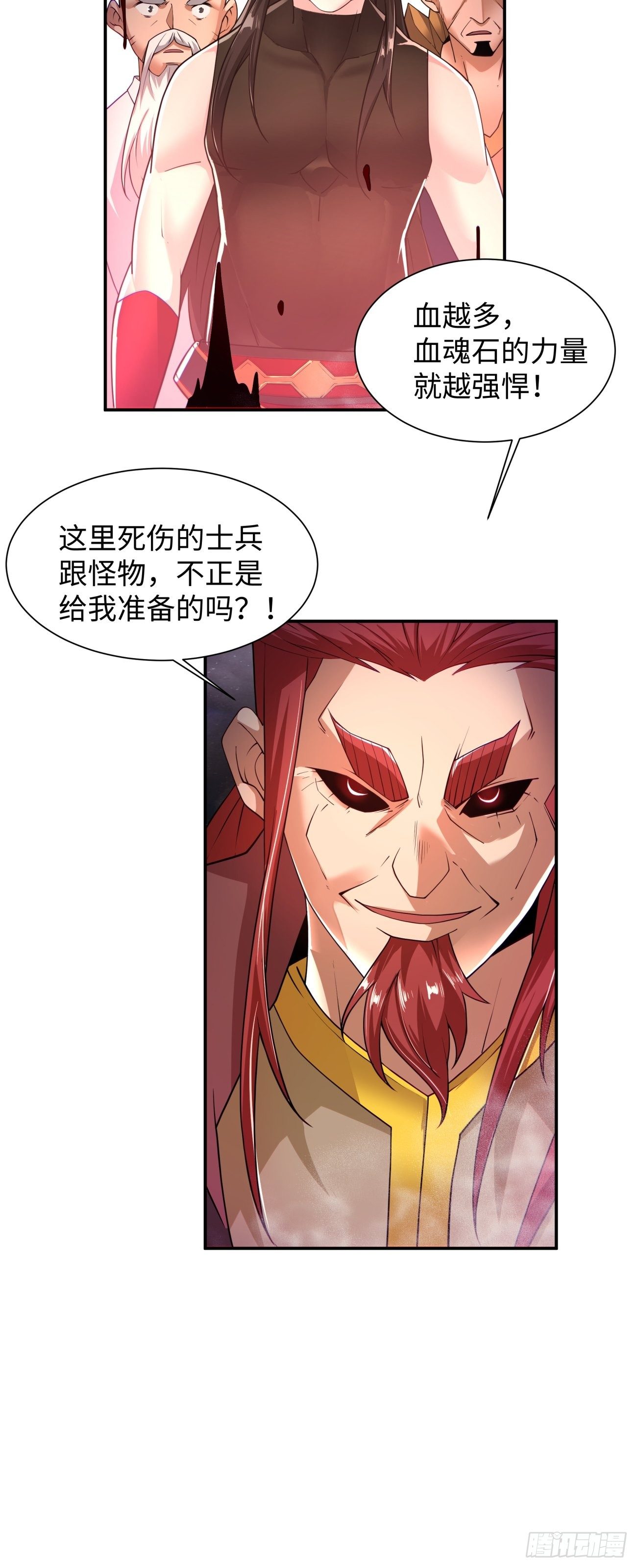 身为首富的我真不想重生啊韩漫全集-第五十八回 排队送无删减无遮挡章节图片 