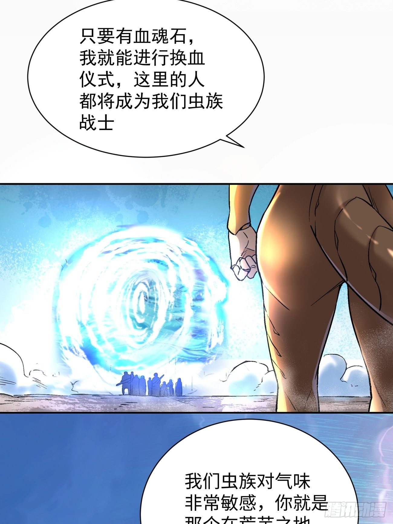 身为首富的我真不想重生啊韩漫全集-第五十八回 排队送无删减无遮挡章节图片 