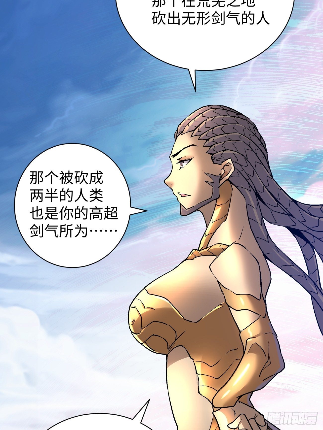 身为首富的我真不想重生啊韩漫全集-第五十八回 排队送无删减无遮挡章节图片 