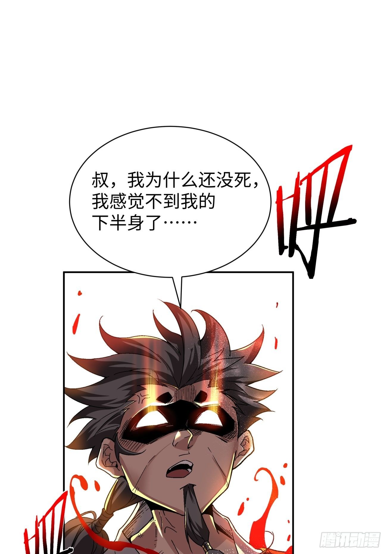 身为首富的我真不想重生啊韩漫全集-第五十八回 排队送无删减无遮挡章节图片 