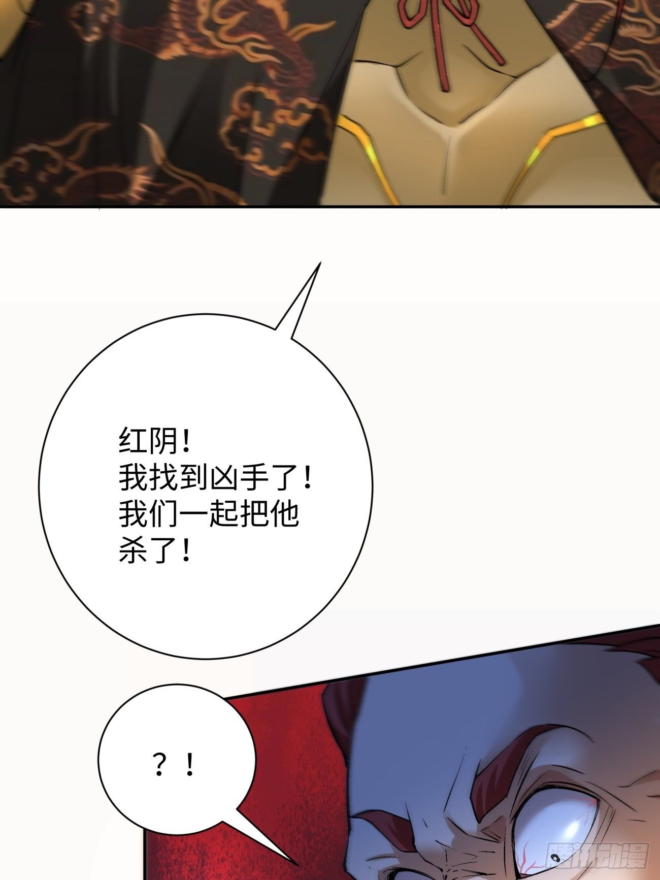 身为首富的我真不想重生啊韩漫全集-第五十八回 排队送无删减无遮挡章节图片 