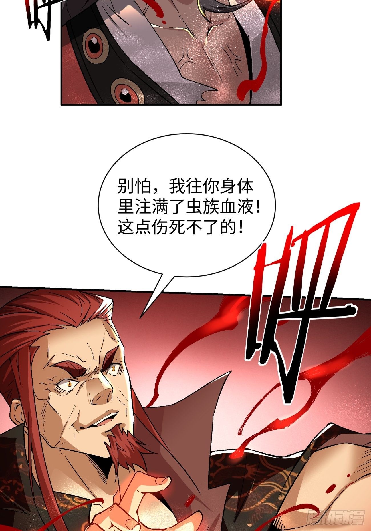 身为首富的我真不想重生啊韩漫全集-第五十八回 排队送无删减无遮挡章节图片 