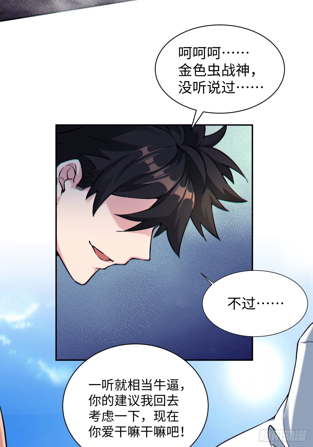 身为首富的我真不想重生啊韩漫全集-第五十八回 排队送无删减无遮挡章节图片 