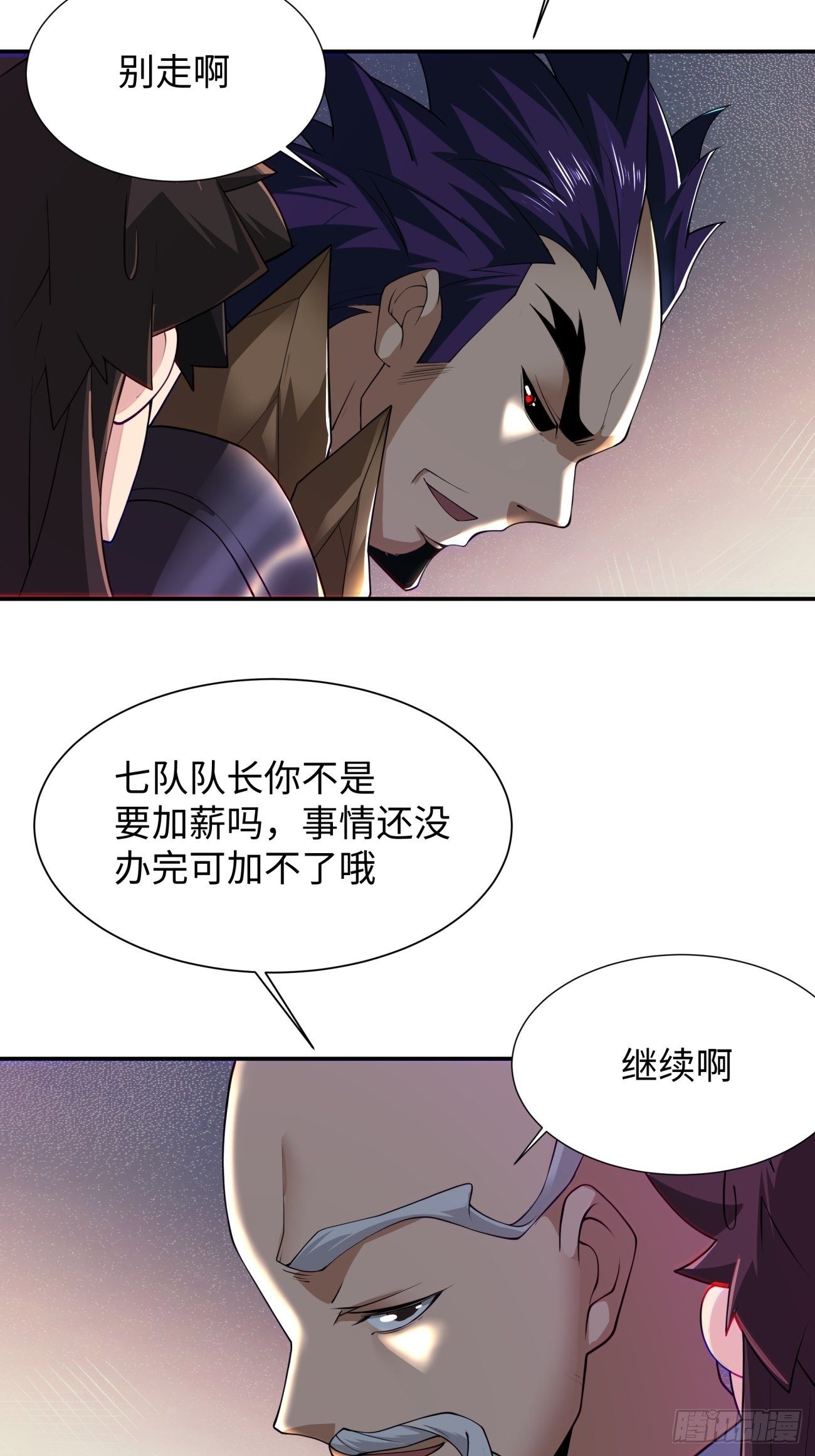 身为首富的我真不想重生啊韩漫全集-第五十八回 排队送无删减无遮挡章节图片 