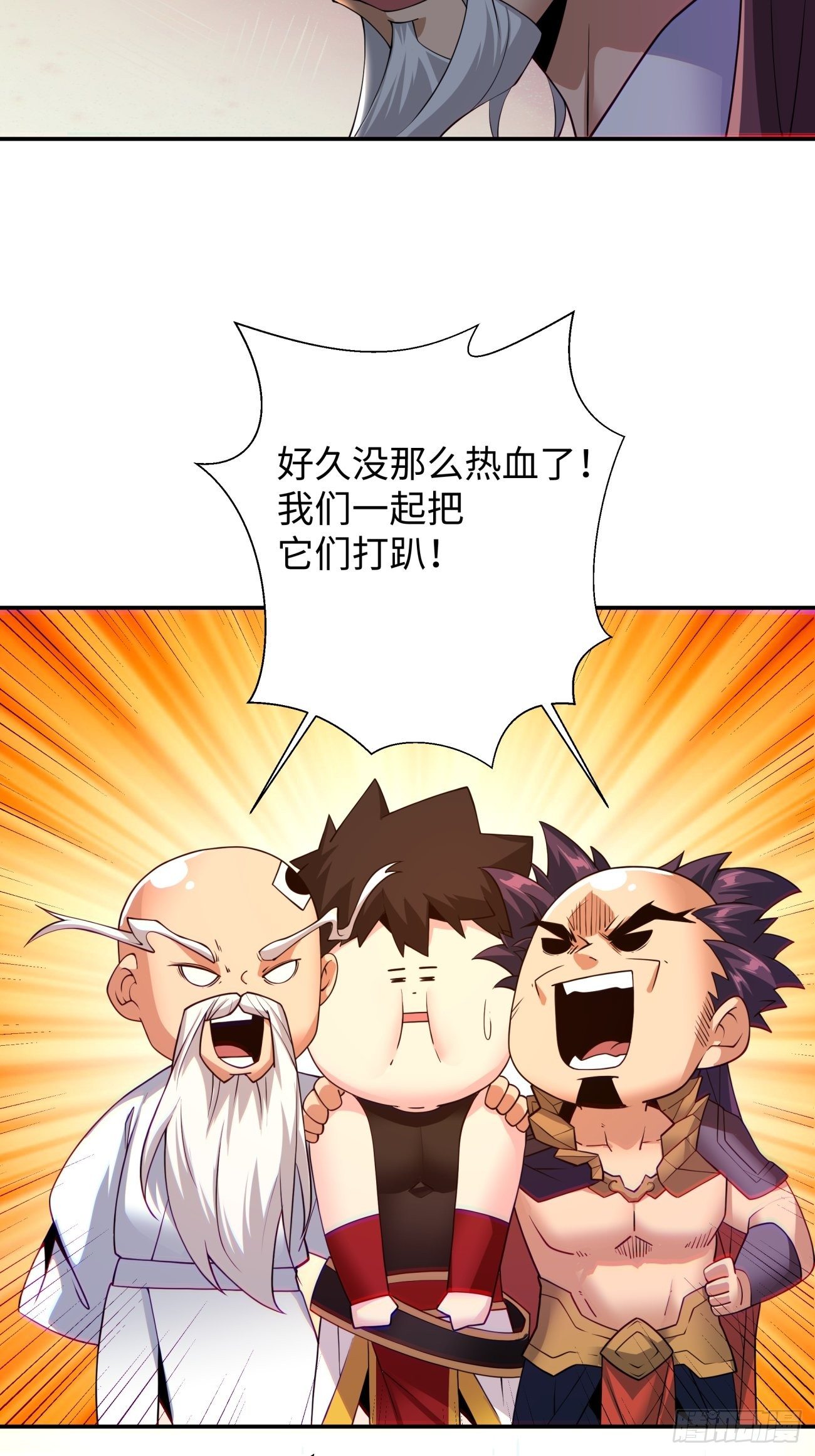 身为首富的我真不想重生啊韩漫全集-第五十八回 排队送无删减无遮挡章节图片 