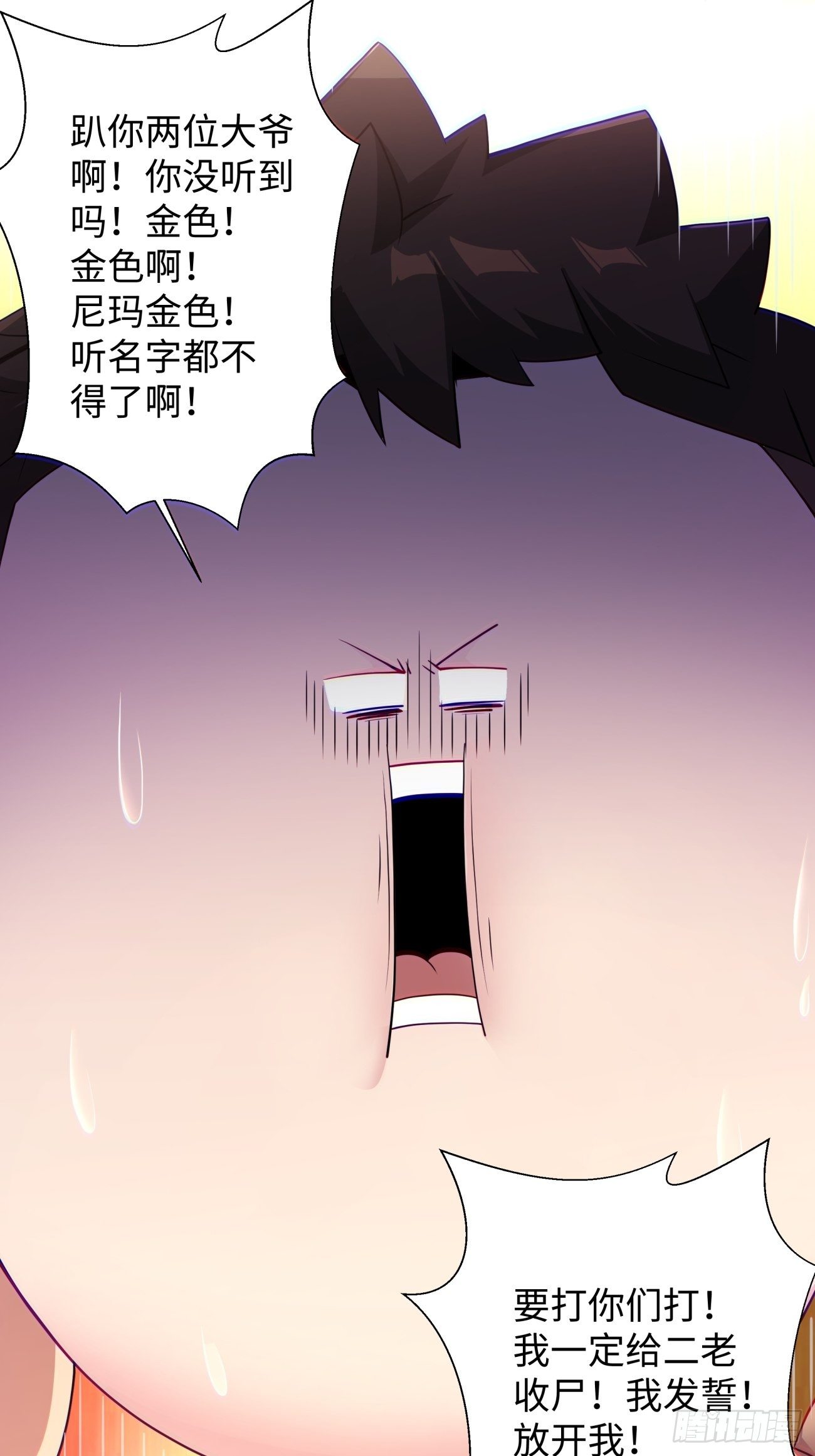 身为首富的我真不想重生啊韩漫全集-第五十八回 排队送无删减无遮挡章节图片 