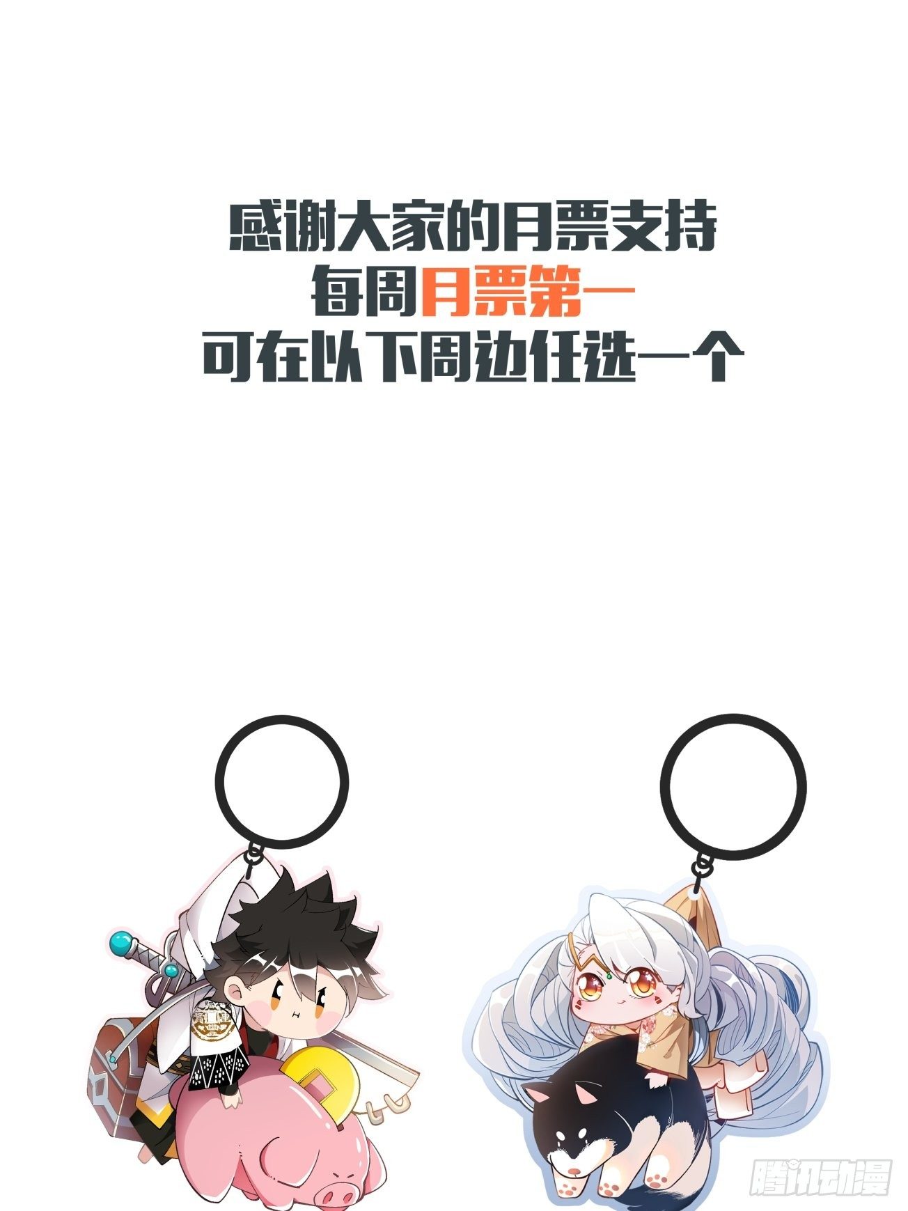 身为首富的我真不想重生啊韩漫全集-第五十八回 排队送无删减无遮挡章节图片 