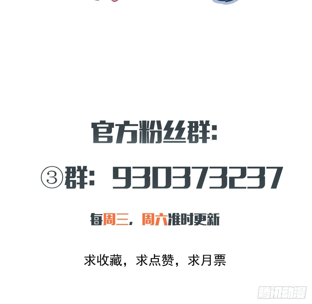 身为首富的我真不想重生啊韩漫全集-第五十八回 排队送无删减无遮挡章节图片 