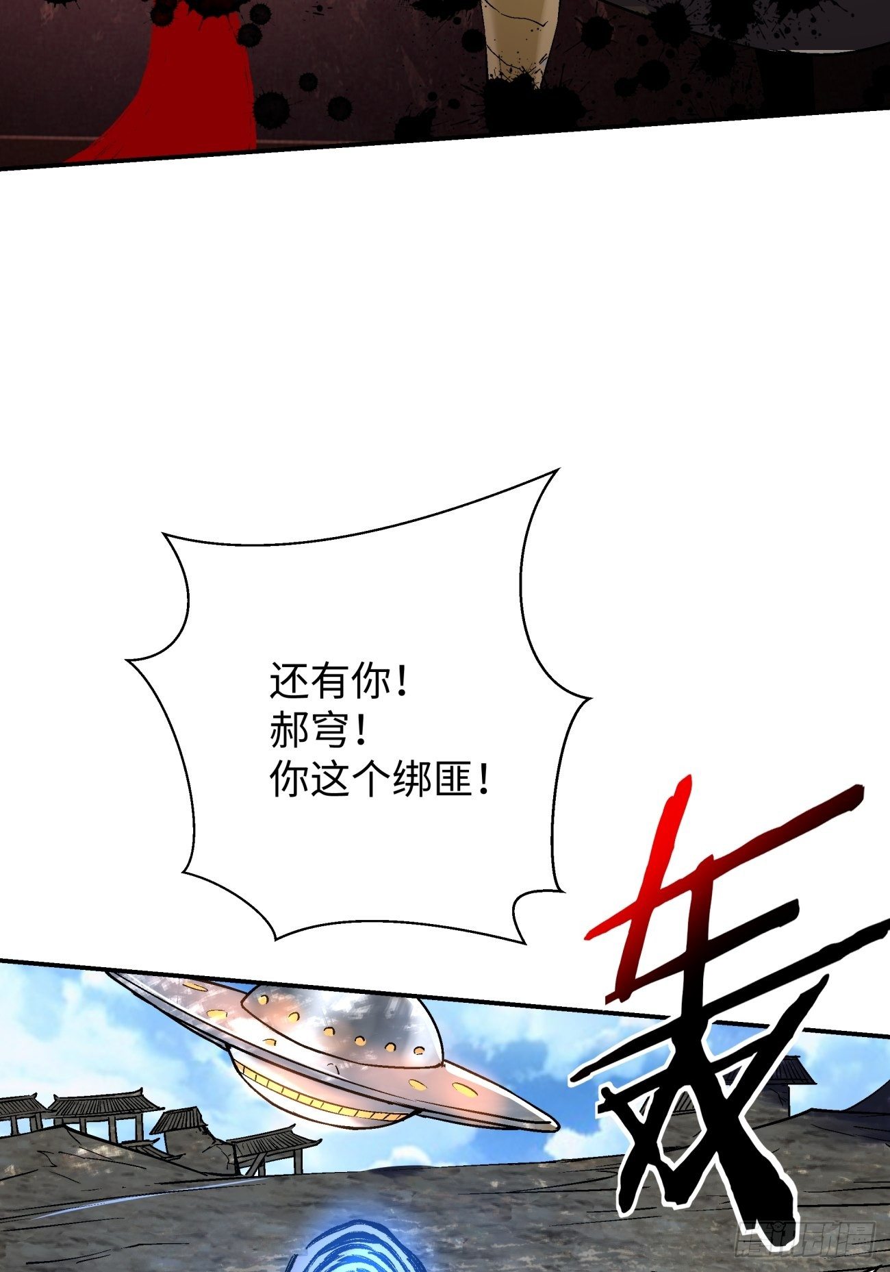 身为首富的我真不想重生啊韩漫全集-第五十八回 排队送无删减无遮挡章节图片 
