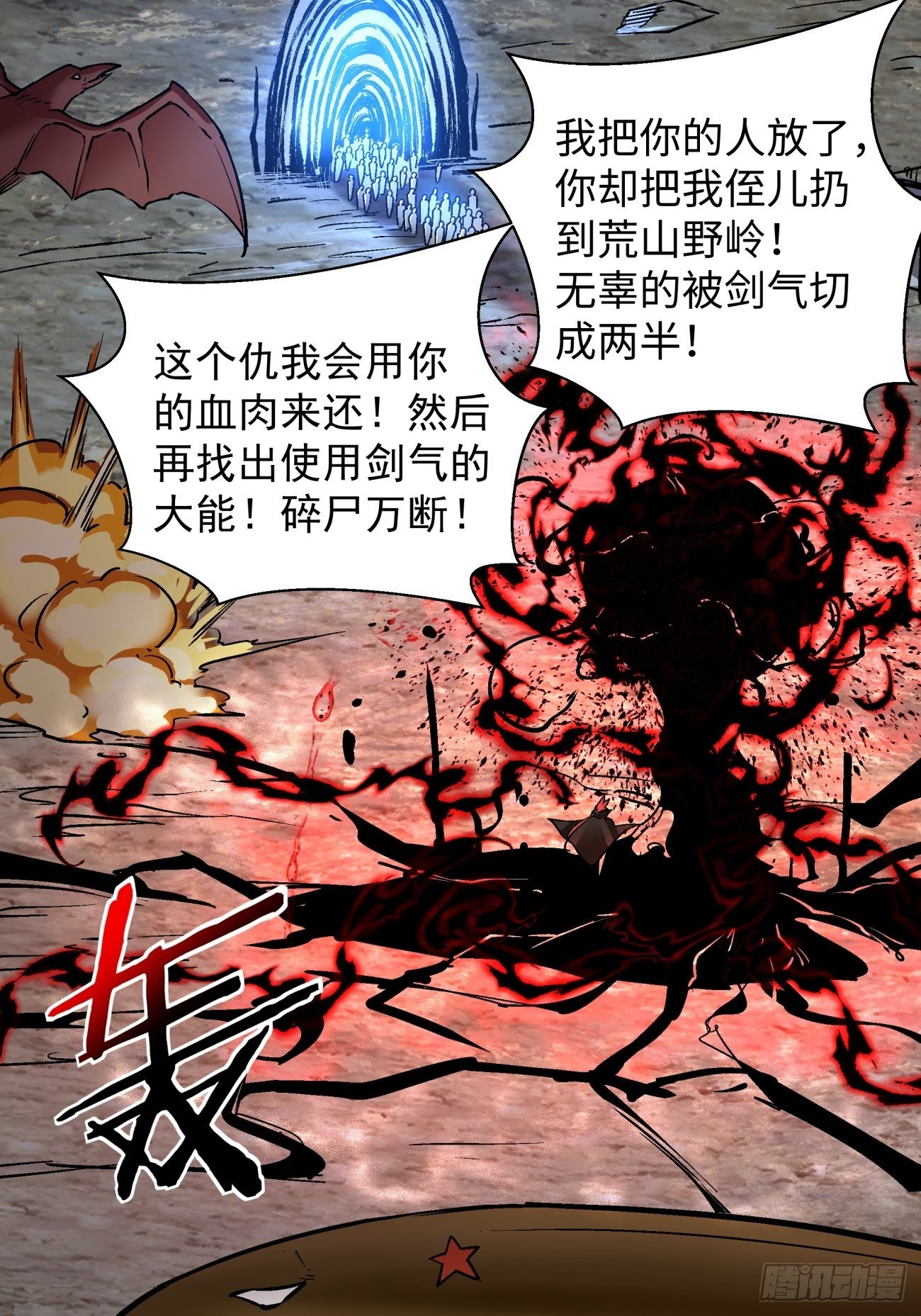 身为首富的我真不想重生啊韩漫全集-第五十八回 排队送无删减无遮挡章节图片 
