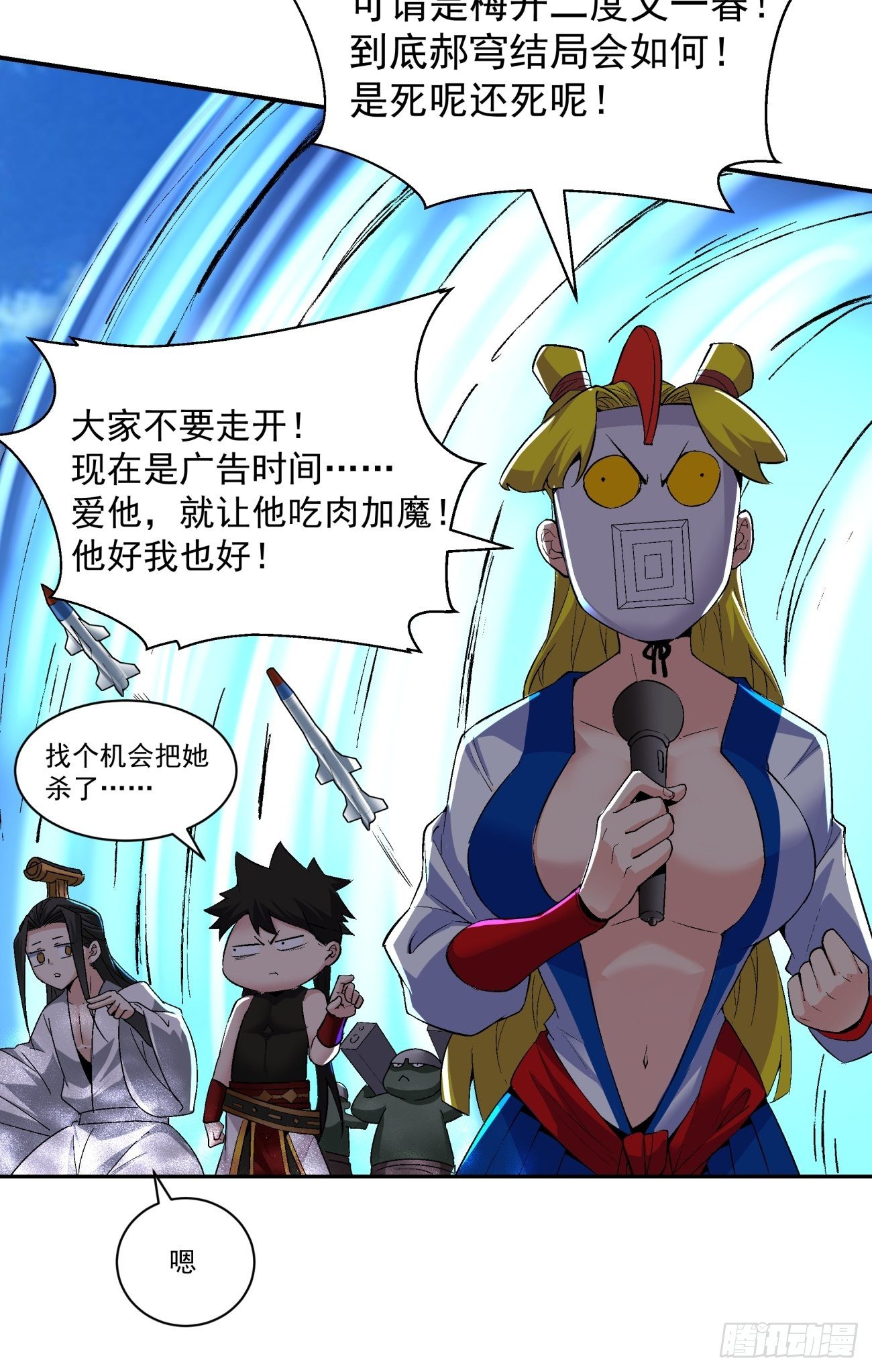 身为首富的我真不想重生啊韩漫全集-第五十八回 排队送无删减无遮挡章节图片 