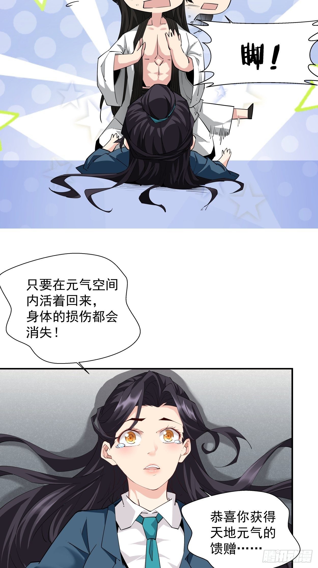 身为首富的我真不想重生啊韩漫全集-第六回 帝国守门人无删减无遮挡章节图片 