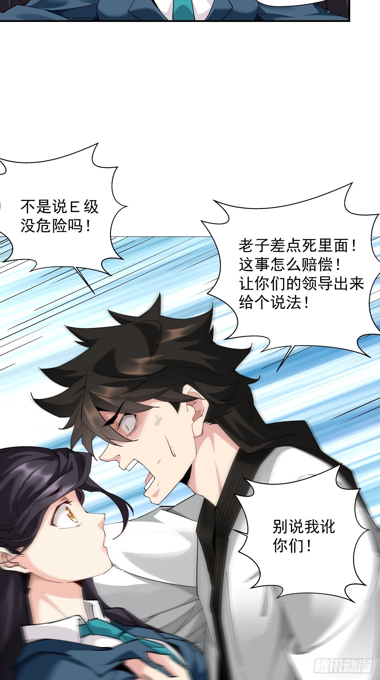 身为首富的我真不想重生啊韩漫全集-第六回 帝国守门人无删减无遮挡章节图片 