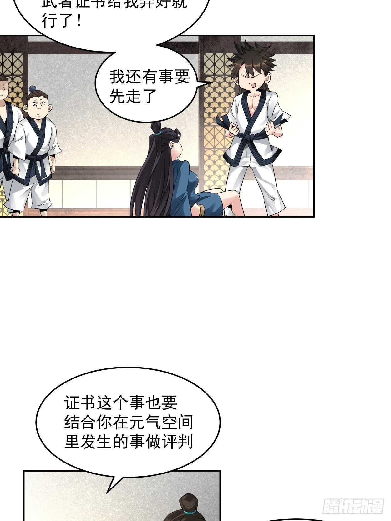 身为首富的我真不想重生啊韩漫全集-第六回 帝国守门人无删减无遮挡章节图片 