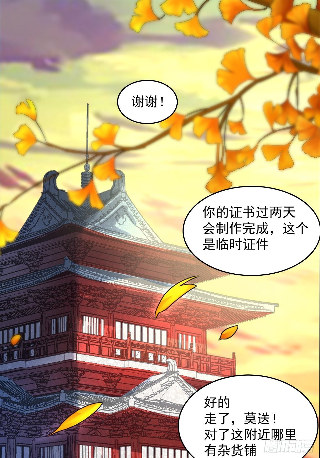 身为首富的我真不想重生啊韩漫全集-第六回 帝国守门人无删减无遮挡章节图片 