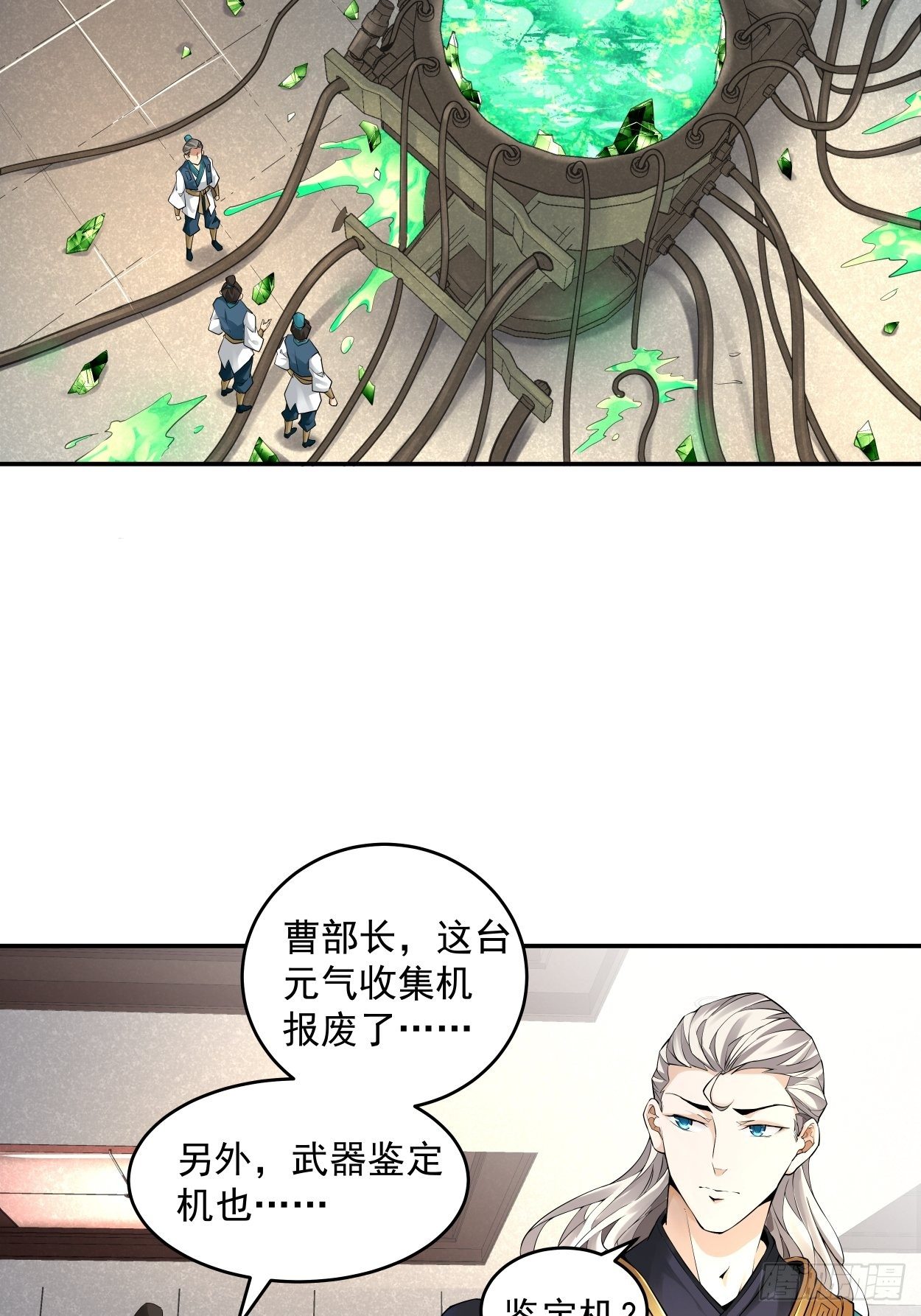 身为首富的我真不想重生啊韩漫全集-第六回 帝国守门人无删减无遮挡章节图片 