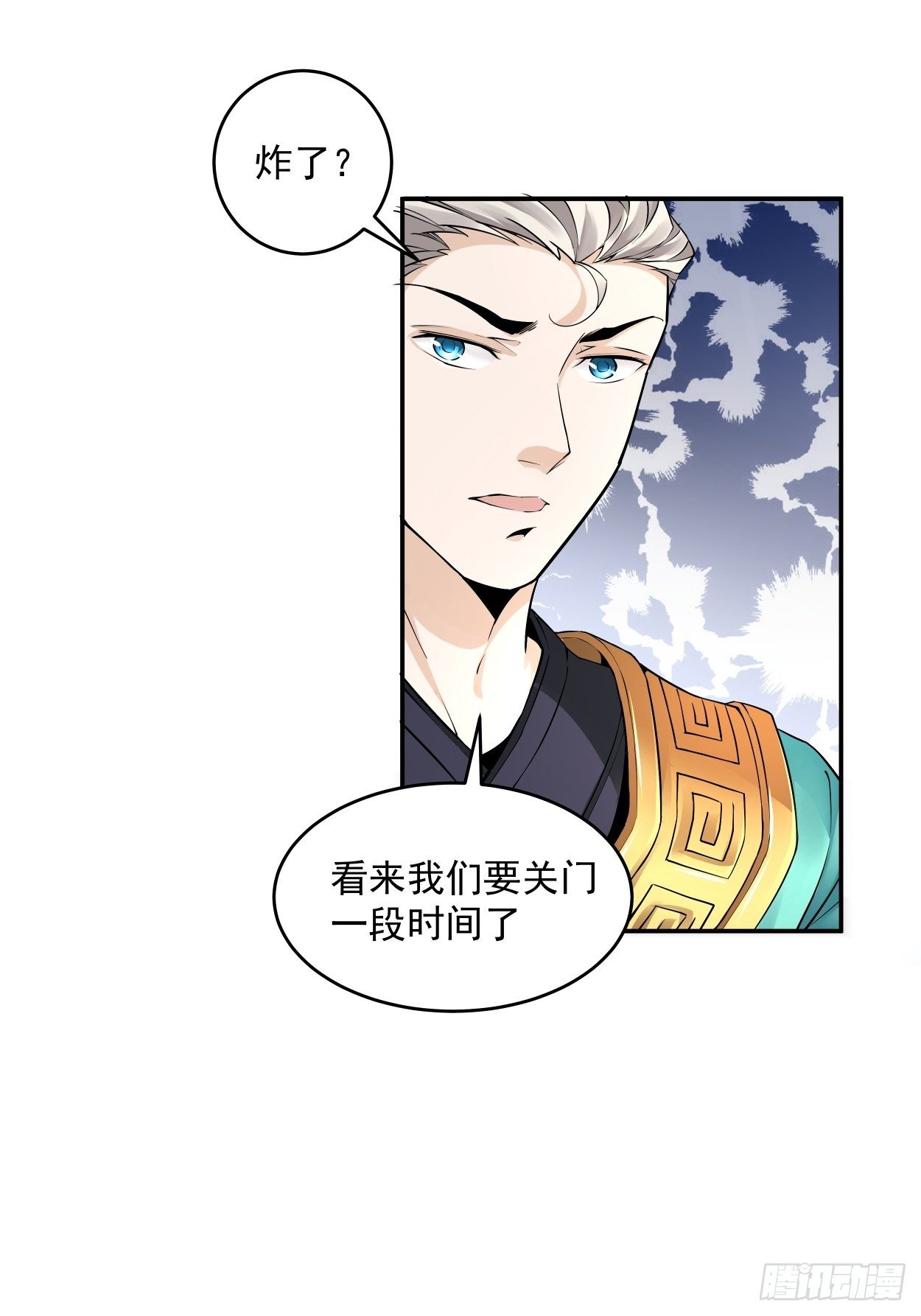 身为首富的我真不想重生啊韩漫全集-第六回 帝国守门人无删减无遮挡章节图片 