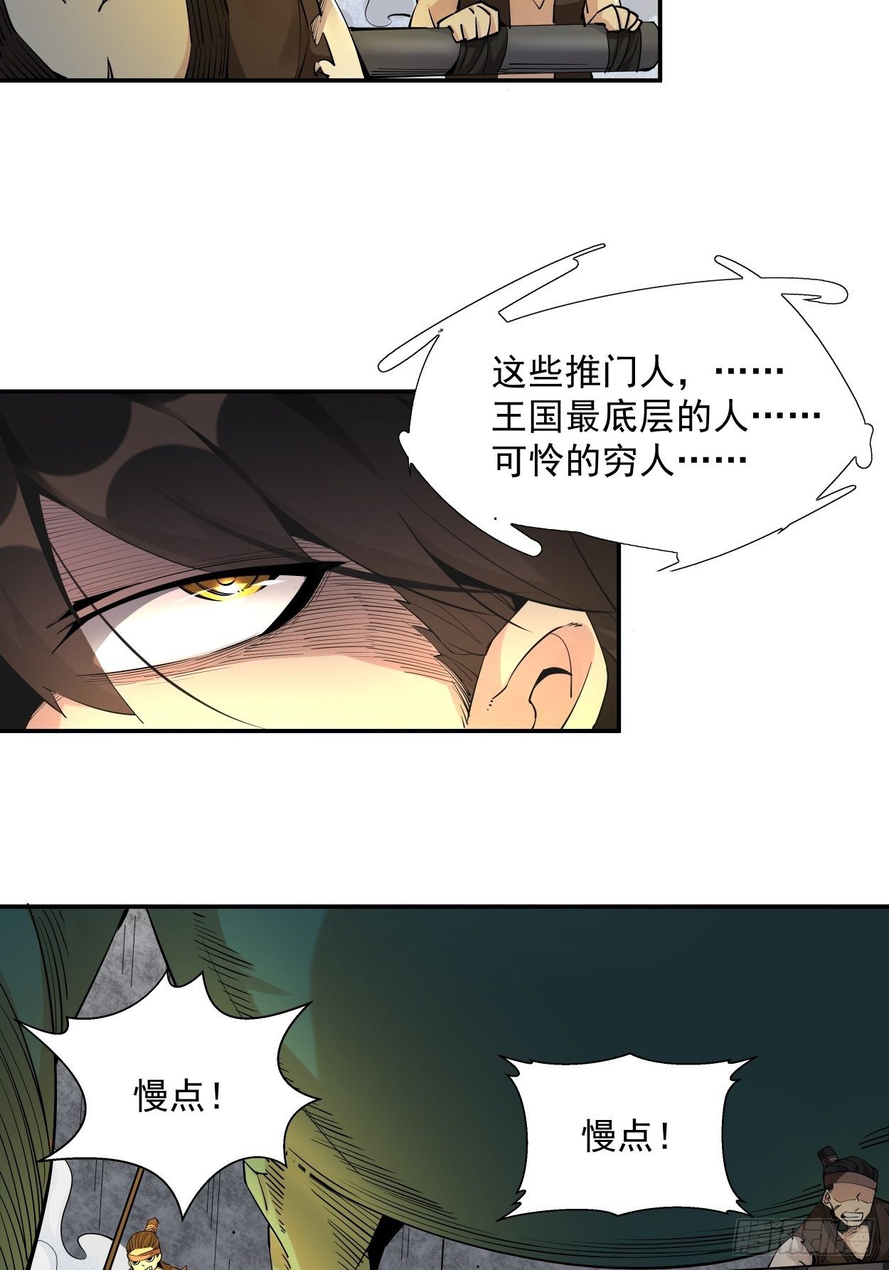 身为首富的我真不想重生啊韩漫全集-第六回 帝国守门人无删减无遮挡章节图片 