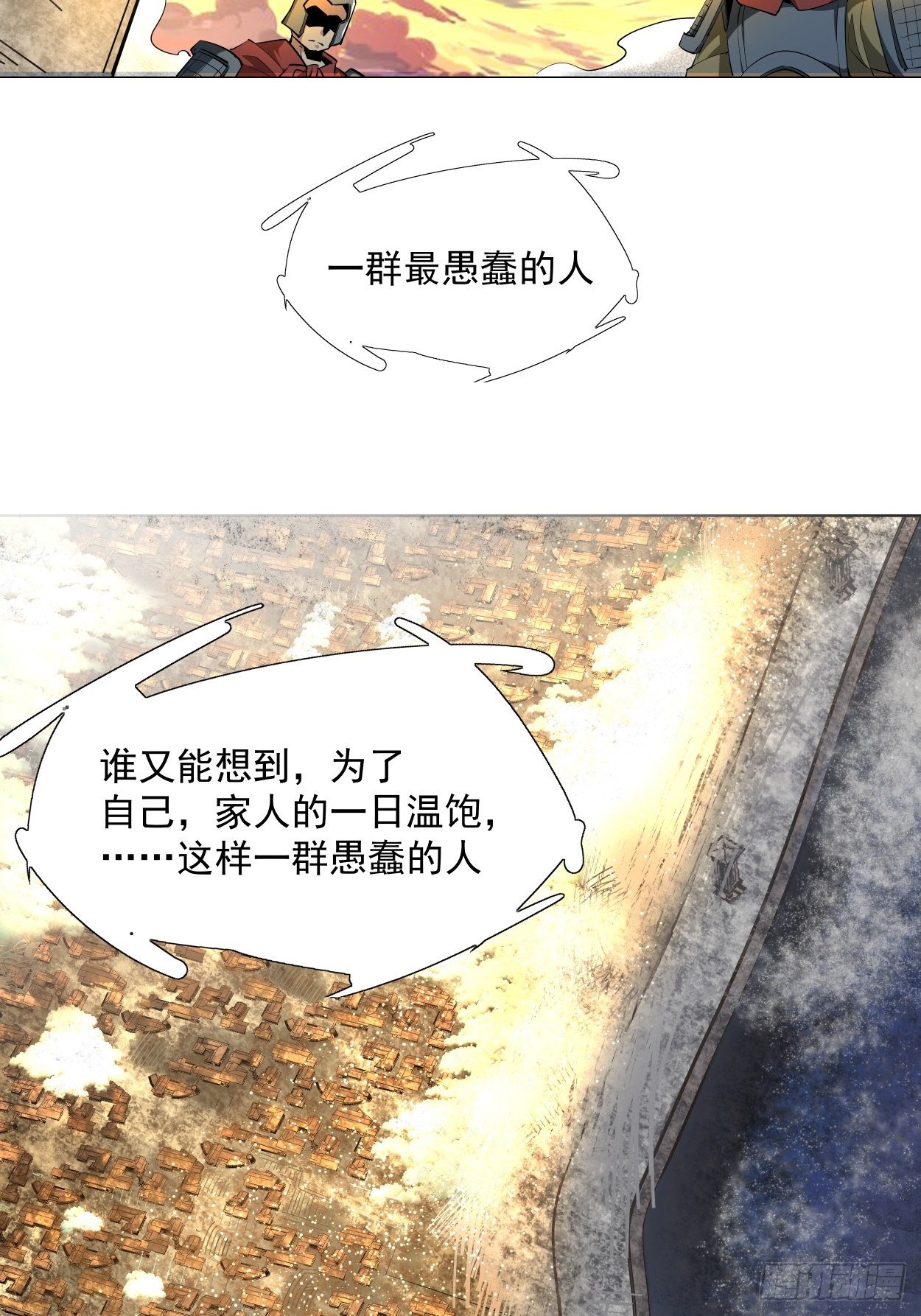 身为首富的我真不想重生啊韩漫全集-第六回 帝国守门人无删减无遮挡章节图片 