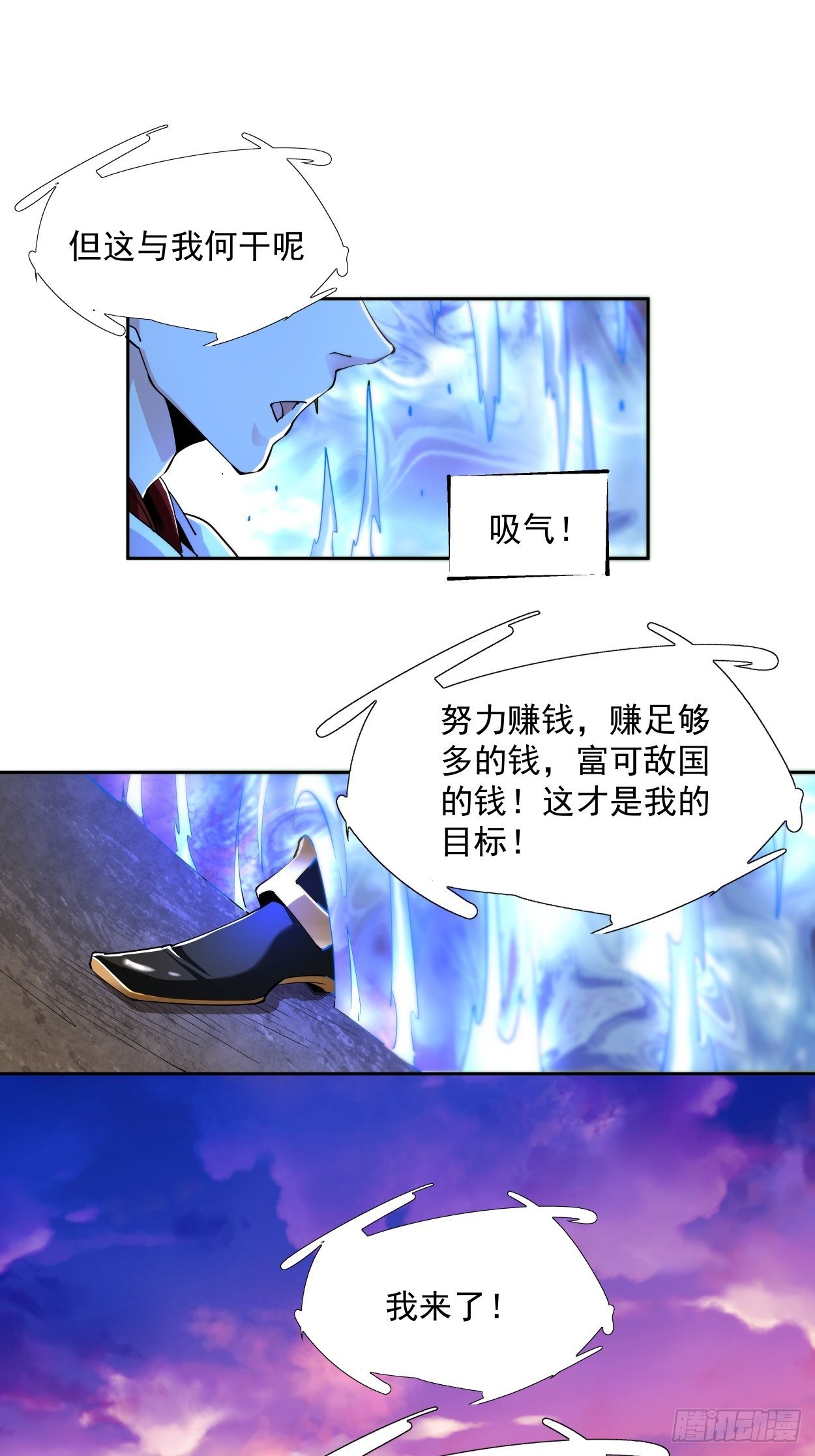 身为首富的我真不想重生啊韩漫全集-第六回 帝国守门人无删减无遮挡章节图片 
