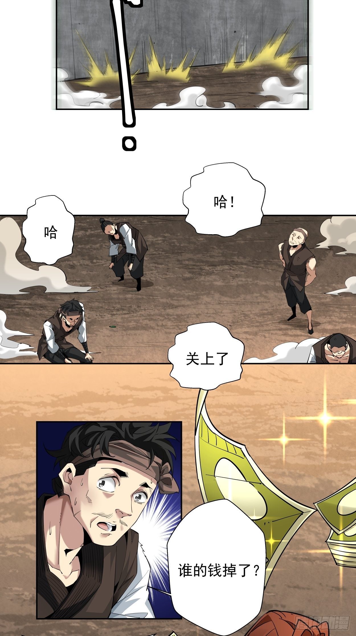 身为首富的我真不想重生啊韩漫全集-第六回 帝国守门人无删减无遮挡章节图片 