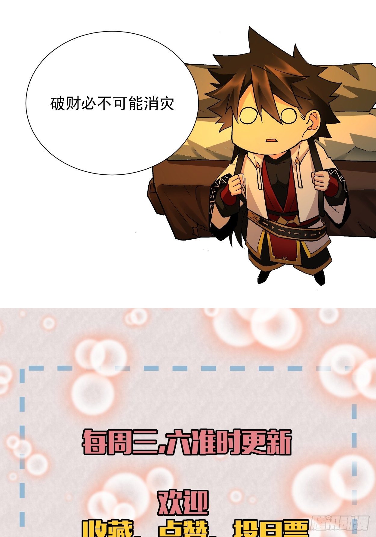 身为首富的我真不想重生啊韩漫全集-第六回 帝国守门人无删减无遮挡章节图片 