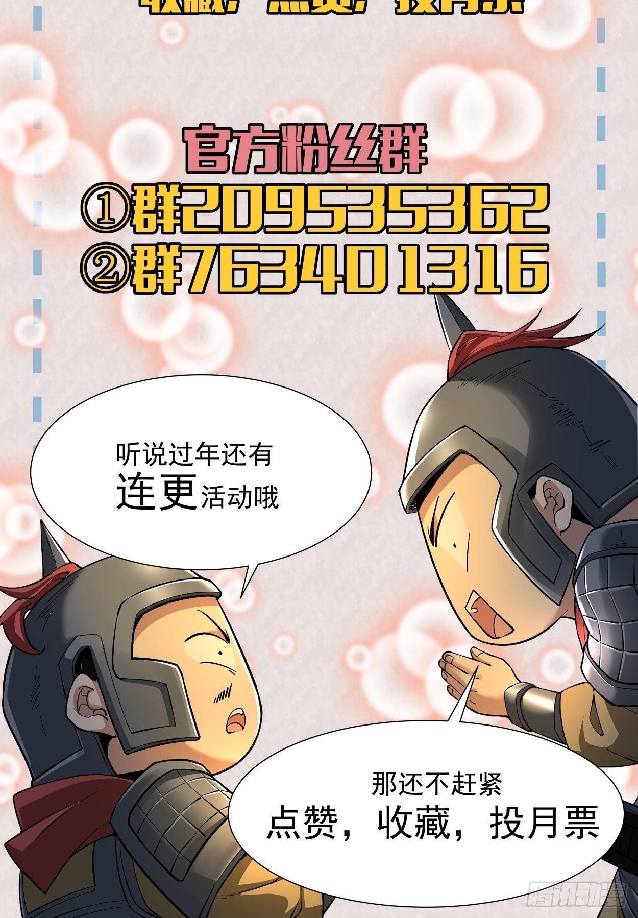 身为首富的我真不想重生啊韩漫全集-第六回 帝国守门人无删减无遮挡章节图片 