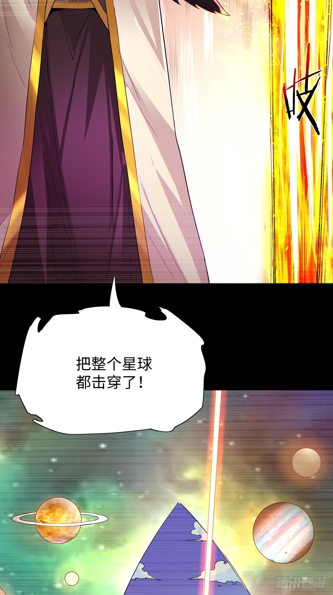 身为首富的我真不想重生啊韩漫全集-第五十九回 金色圣衣无删减无遮挡章节图片 