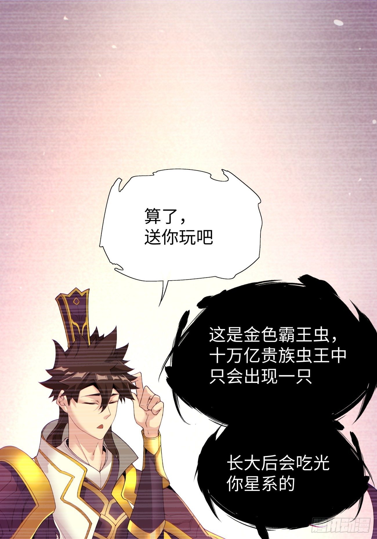 身为首富的我真不想重生啊韩漫全集-第五十九回 金色圣衣无删减无遮挡章节图片 
