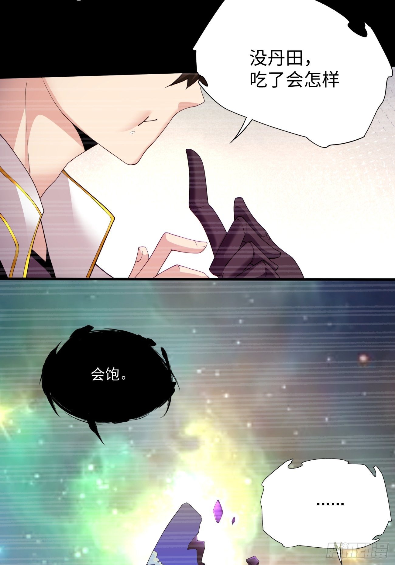 身为首富的我真不想重生啊韩漫全集-第五十九回 金色圣衣无删减无遮挡章节图片 