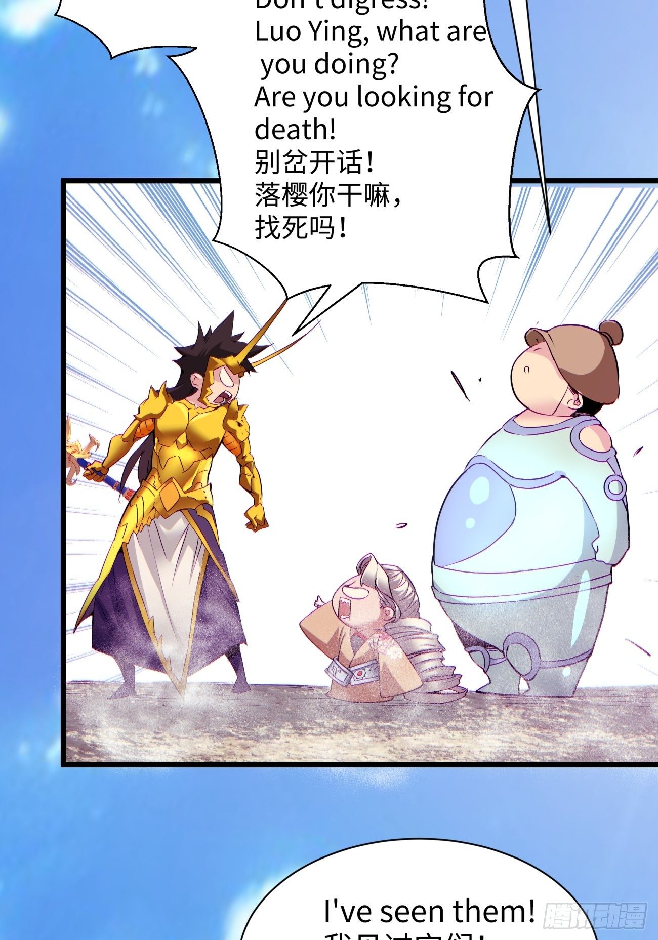 身为首富的我真不想重生啊韩漫全集-第五十九回 金色圣衣无删减无遮挡章节图片 