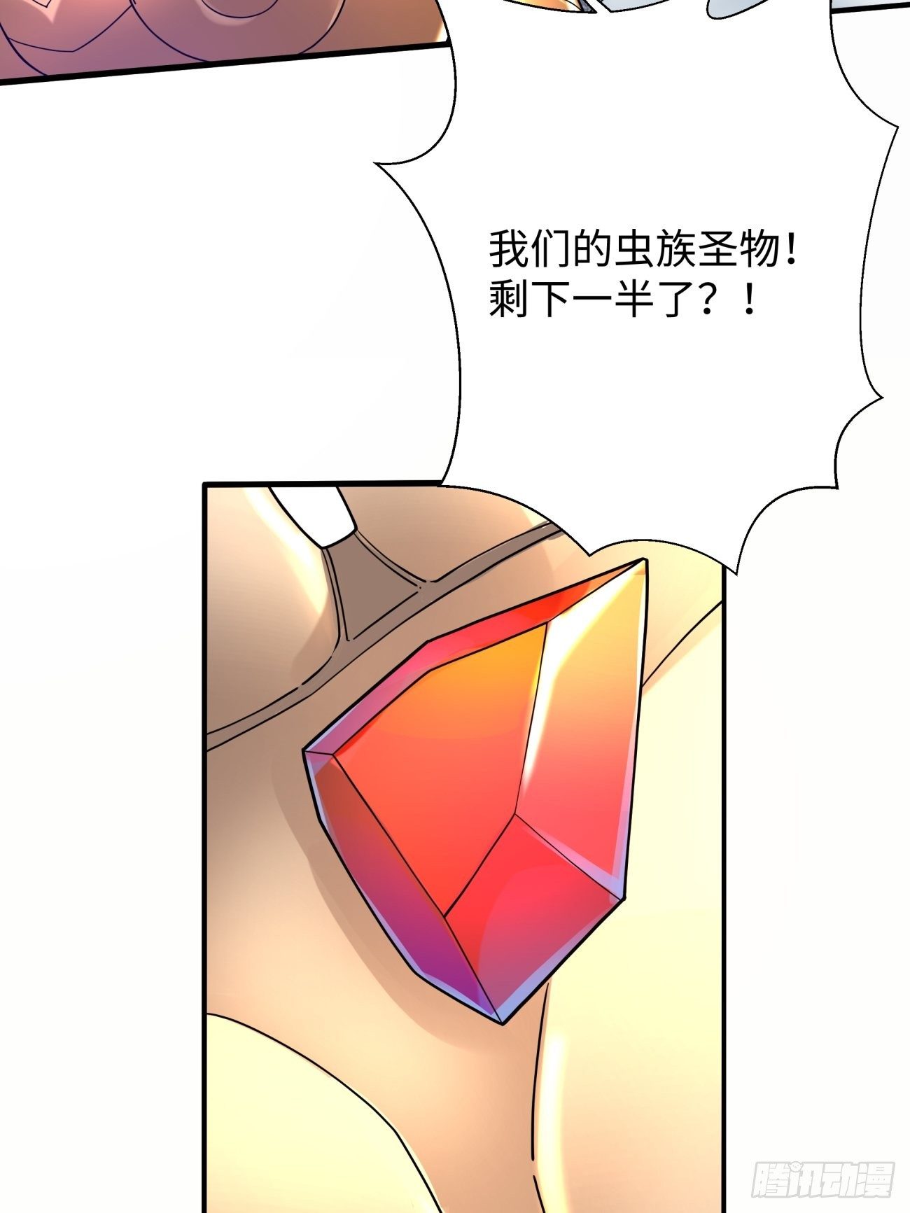 身为首富的我真不想重生啊韩漫全集-第六十回 血祭无删减无遮挡章节图片 