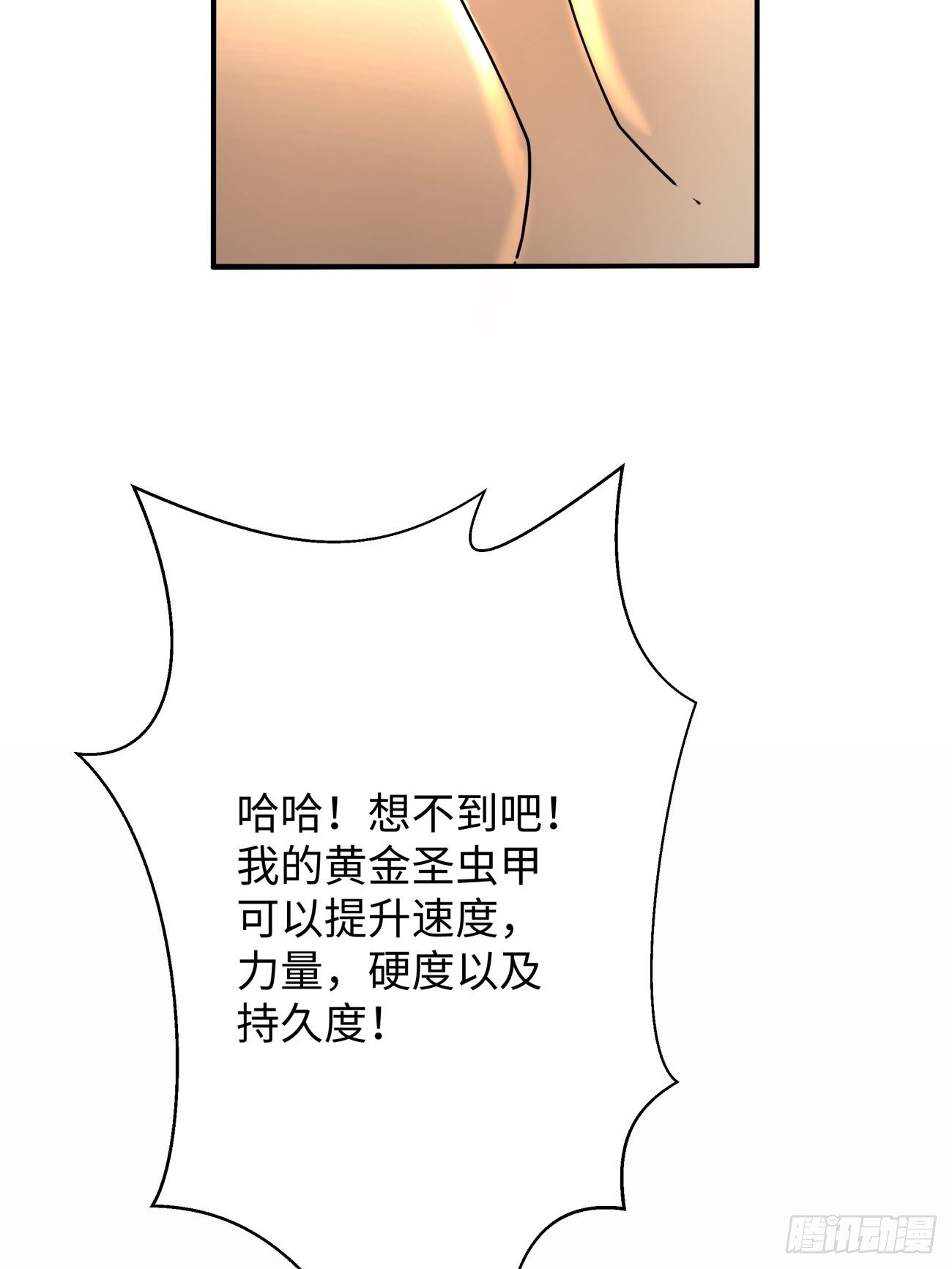 身为首富的我真不想重生啊韩漫全集-第六十回 血祭无删减无遮挡章节图片 