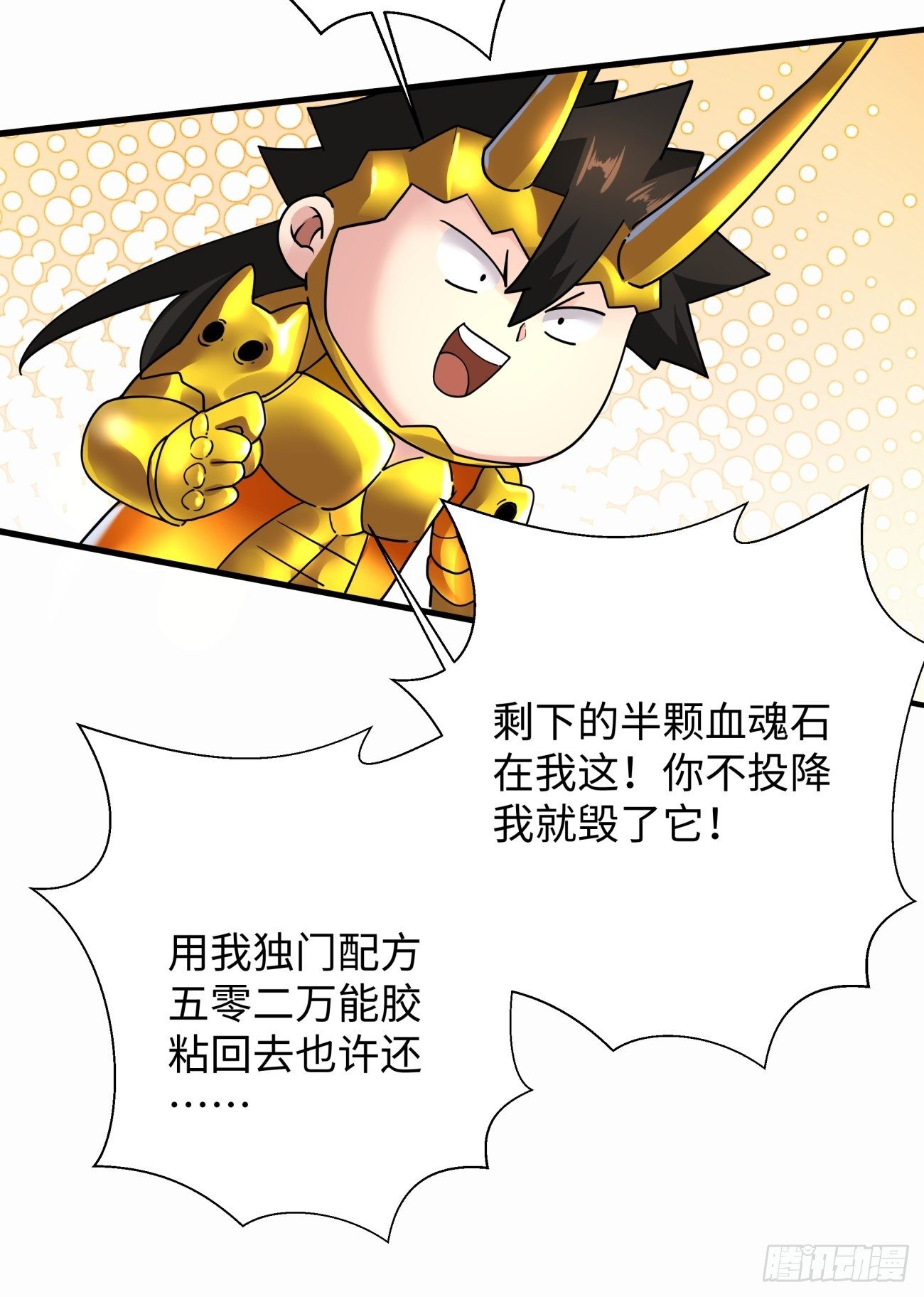 身为首富的我真不想重生啊韩漫全集-第六十回 血祭无删减无遮挡章节图片 