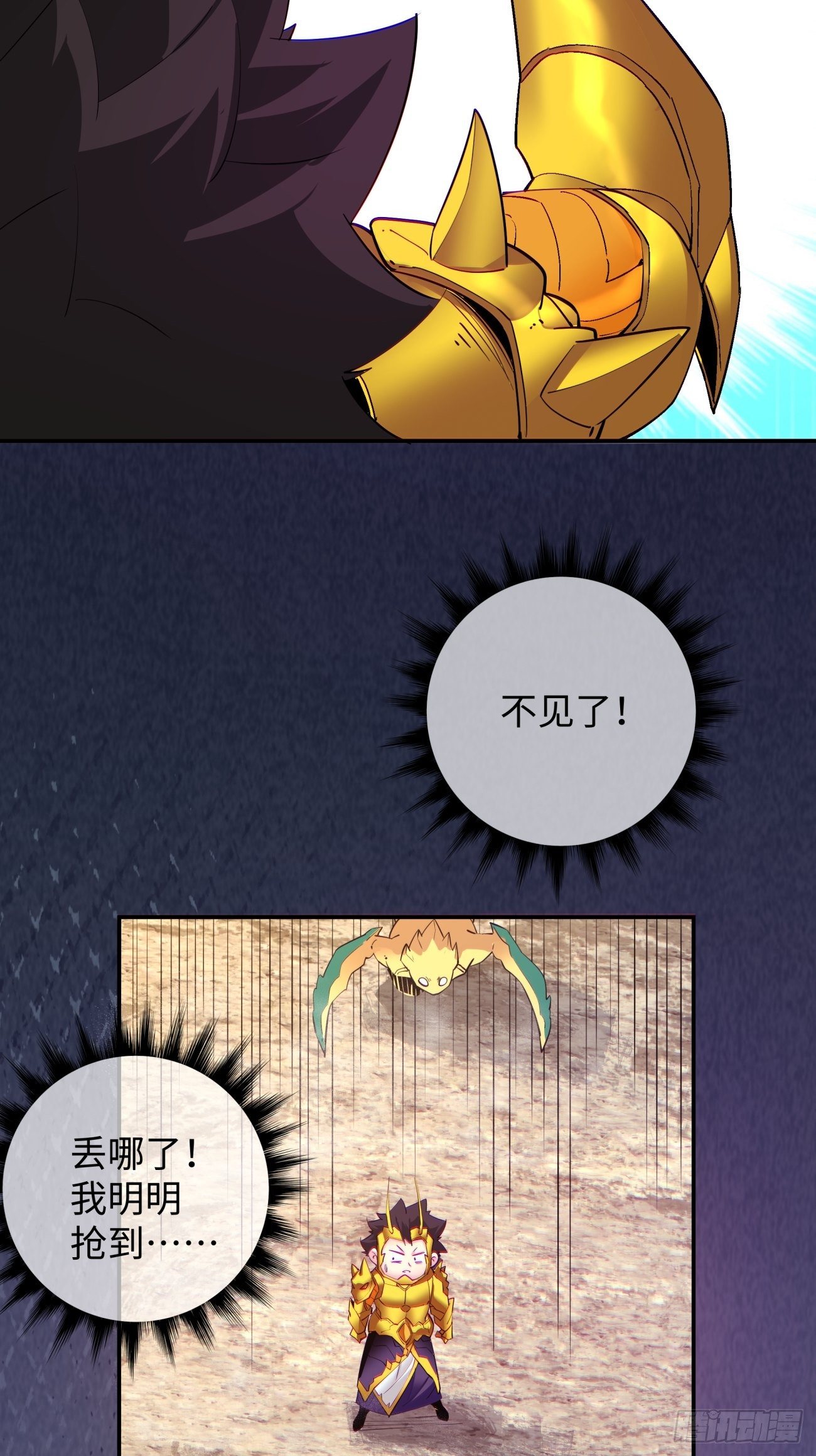 身为首富的我真不想重生啊韩漫全集-第六十回 血祭无删减无遮挡章节图片 