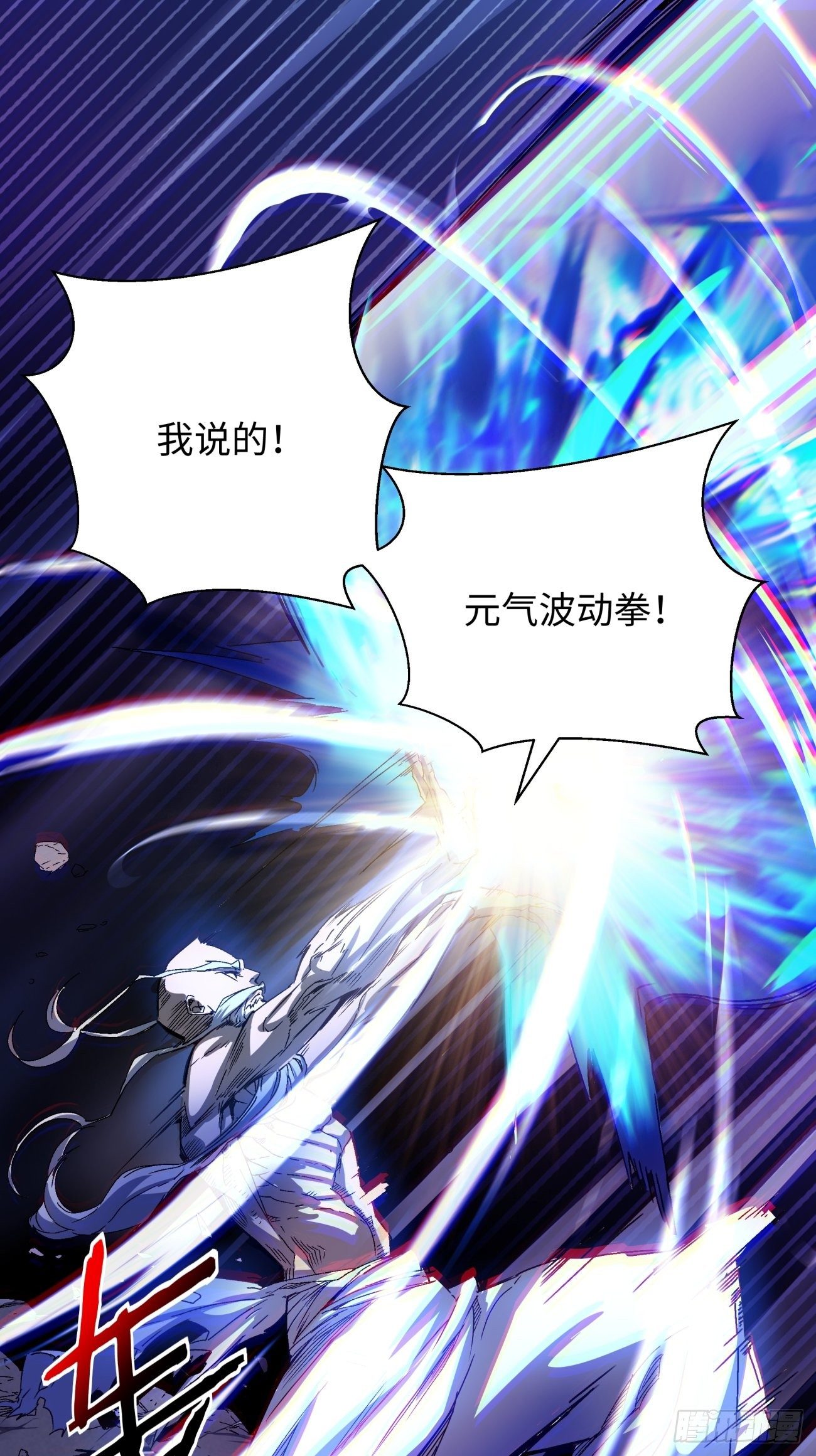 身为首富的我真不想重生啊韩漫全集-第六十回 血祭无删减无遮挡章节图片 