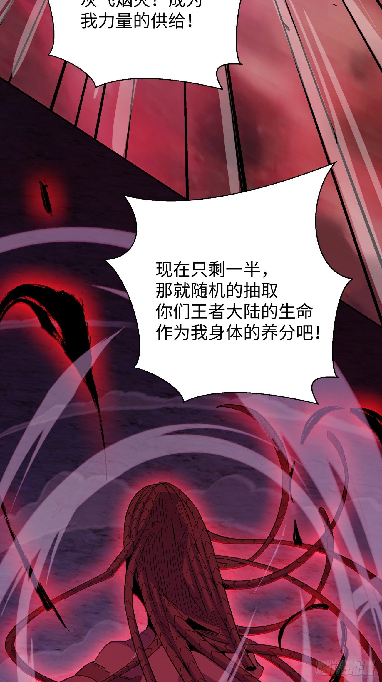 身为首富的我真不想重生啊韩漫全集-第六十回 血祭无删减无遮挡章节图片 