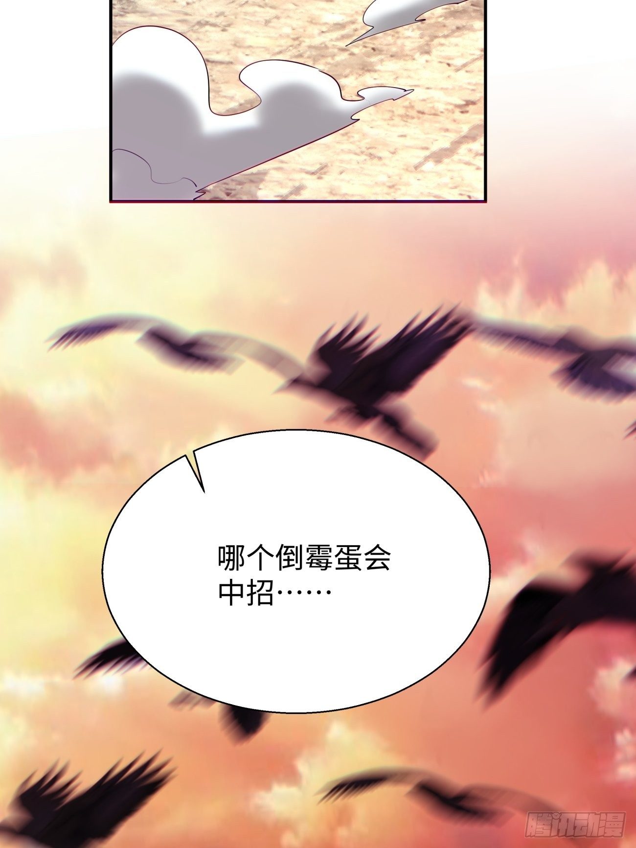身为首富的我真不想重生啊韩漫全集-第六十回 血祭无删减无遮挡章节图片 