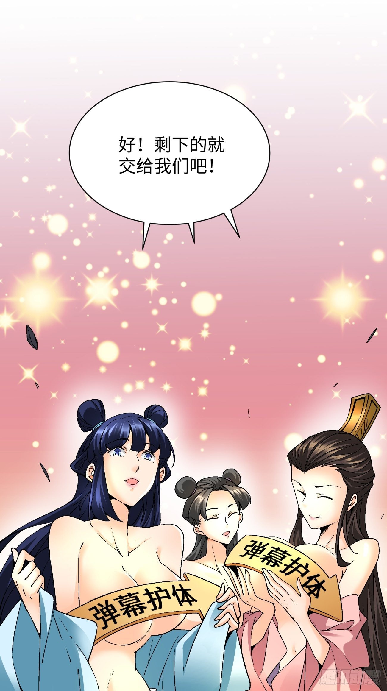 身为首富的我真不想重生啊韩漫全集-第六十二回 又见面了无删减无遮挡章节图片 