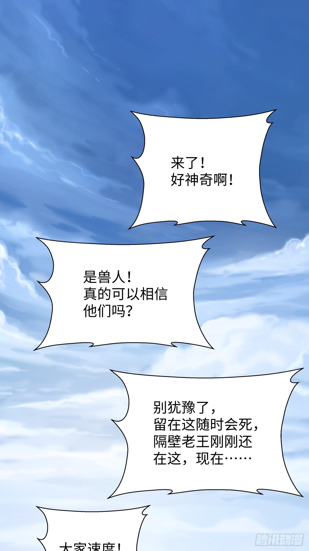 身为首富的我真不想重生啊韩漫全集-第六十二回 又见面了无删减无遮挡章节图片 