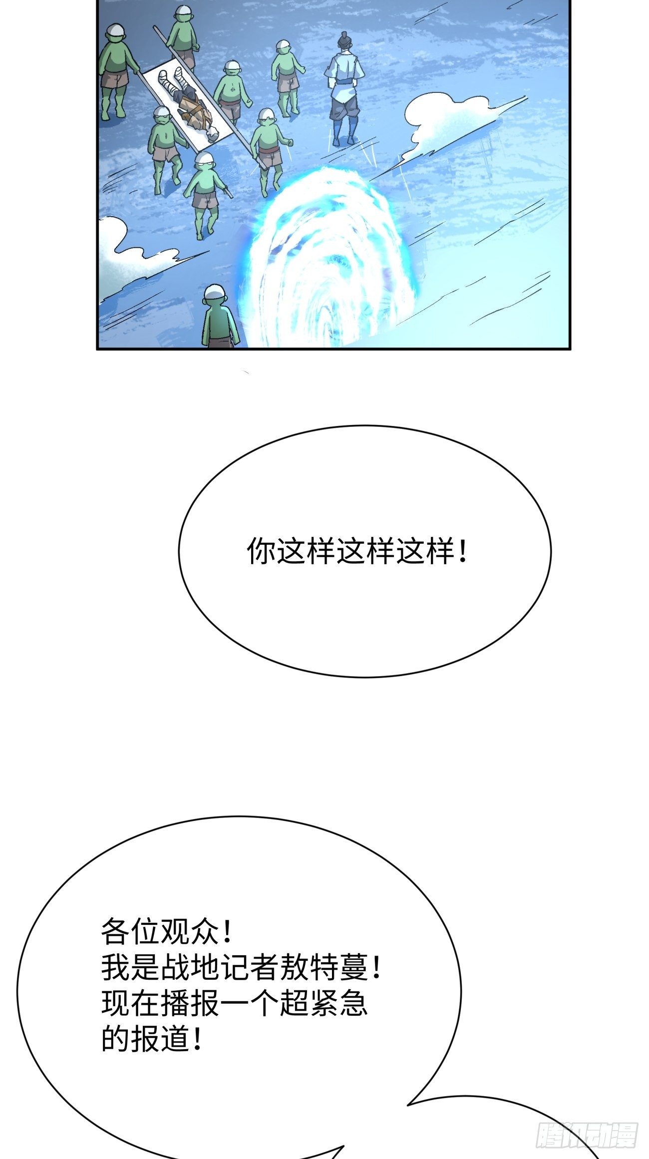 身为首富的我真不想重生啊韩漫全集-第六十二回 又见面了无删减无遮挡章节图片 