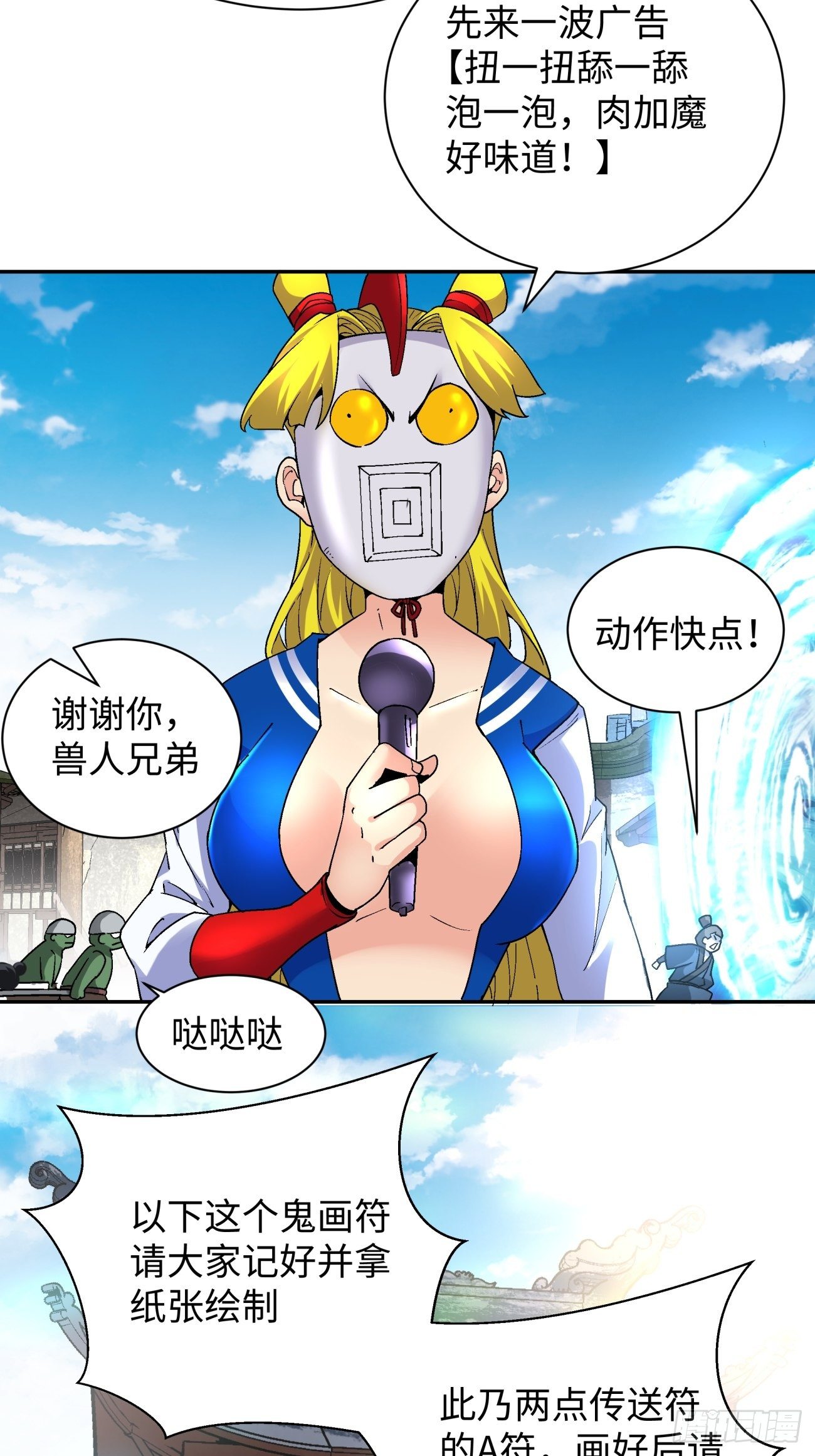身为首富的我真不想重生啊韩漫全集-第六十二回 又见面了无删减无遮挡章节图片 