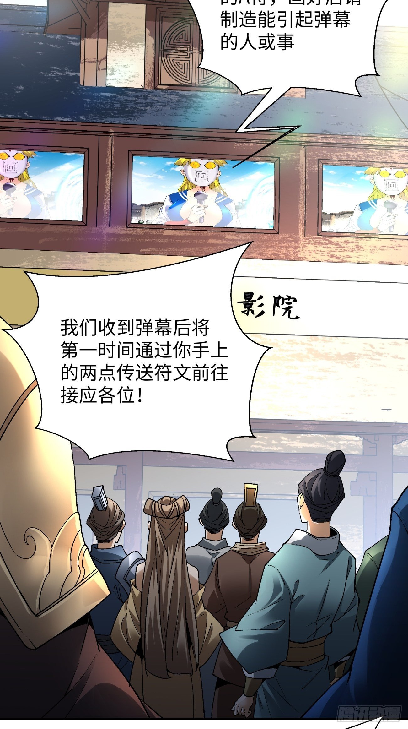 身为首富的我真不想重生啊韩漫全集-第六十二回 又见面了无删减无遮挡章节图片 