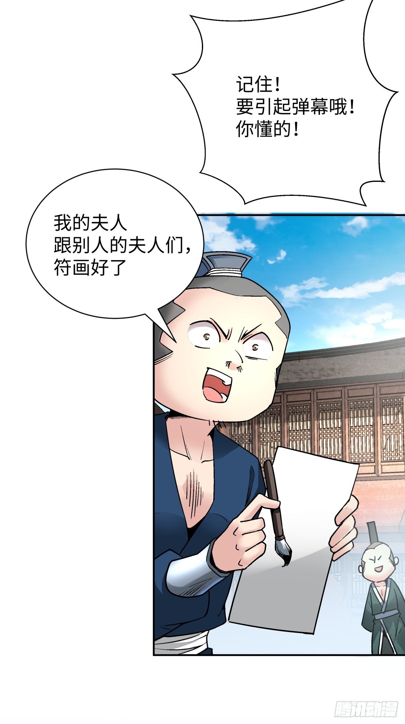 身为首富的我真不想重生啊韩漫全集-第六十二回 又见面了无删减无遮挡章节图片 