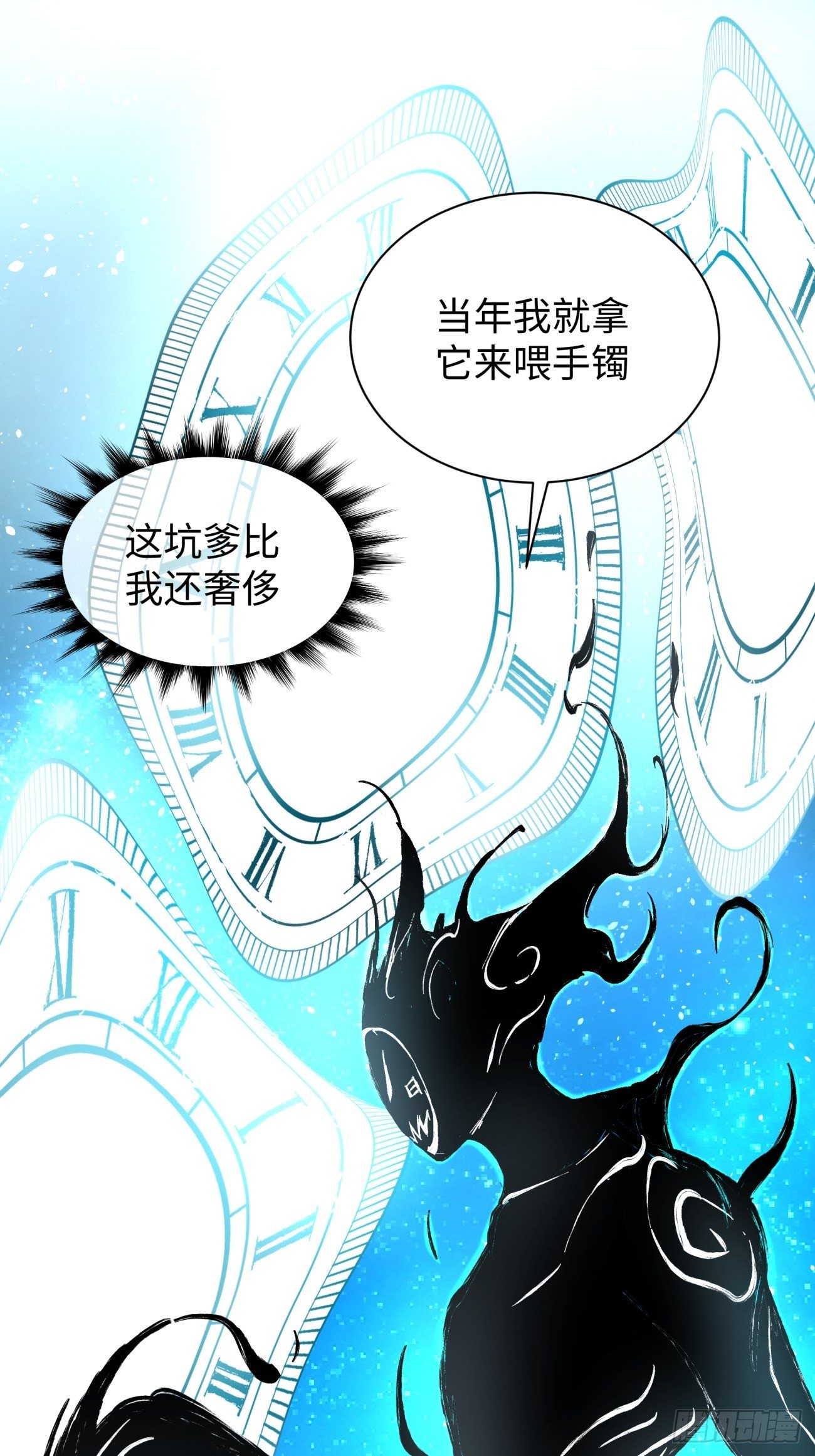 身为首富的我真不想重生啊韩漫全集-第六十三回 陨落无删减无遮挡章节图片 