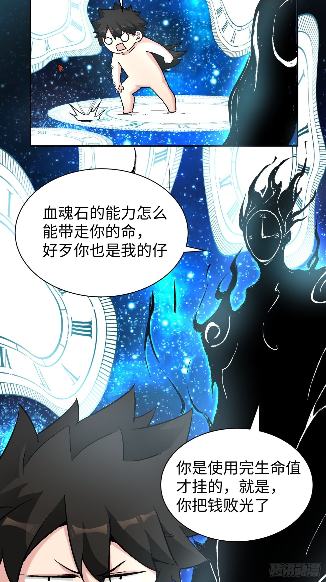 身为首富的我真不想重生啊韩漫全集-第六十三回 陨落无删减无遮挡章节图片 