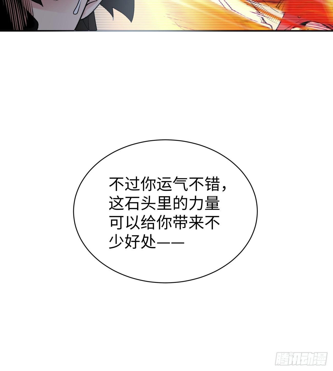身为首富的我真不想重生啊韩漫全集-第六十三回 陨落无删减无遮挡章节图片 