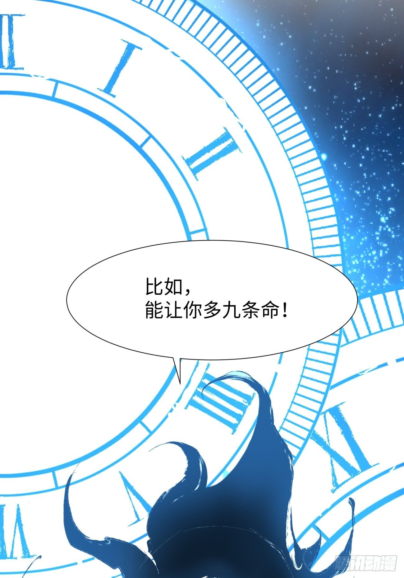 身为首富的我真不想重生啊韩漫全集-第六十三回 陨落无删减无遮挡章节图片 