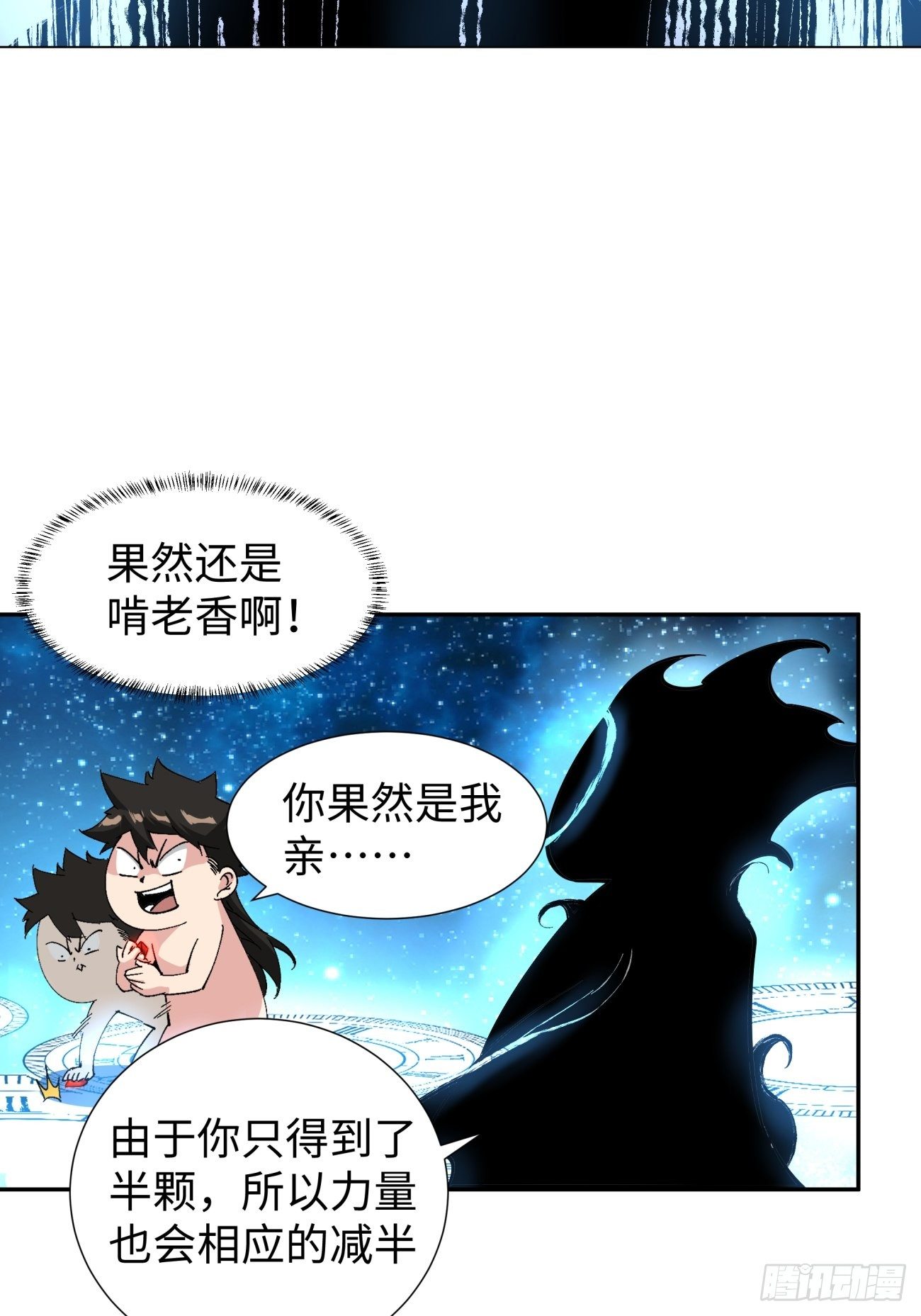 身为首富的我真不想重生啊韩漫全集-第六十三回 陨落无删减无遮挡章节图片 